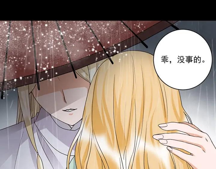 第144回 灭门之灾9