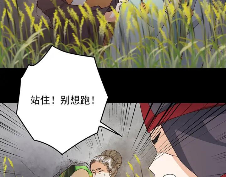 第144回 灭门之灾21