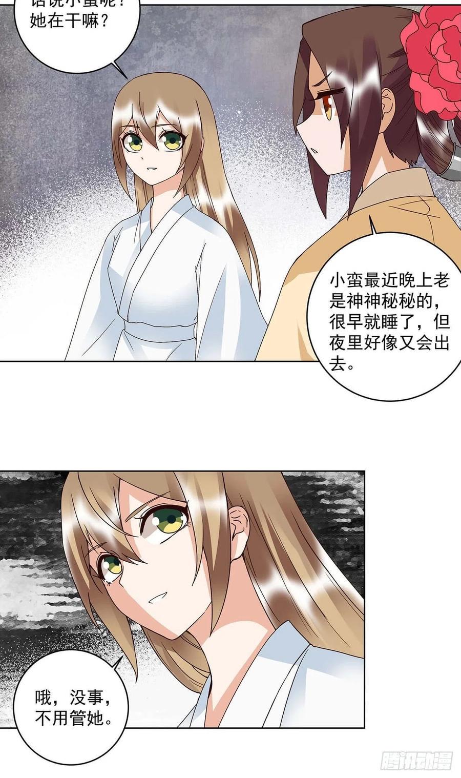 第169回 平凡之星22
