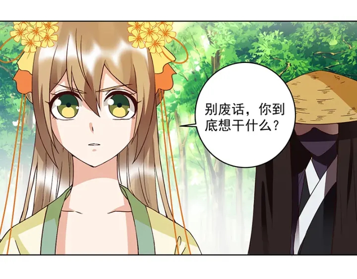 第121话 遇劫39