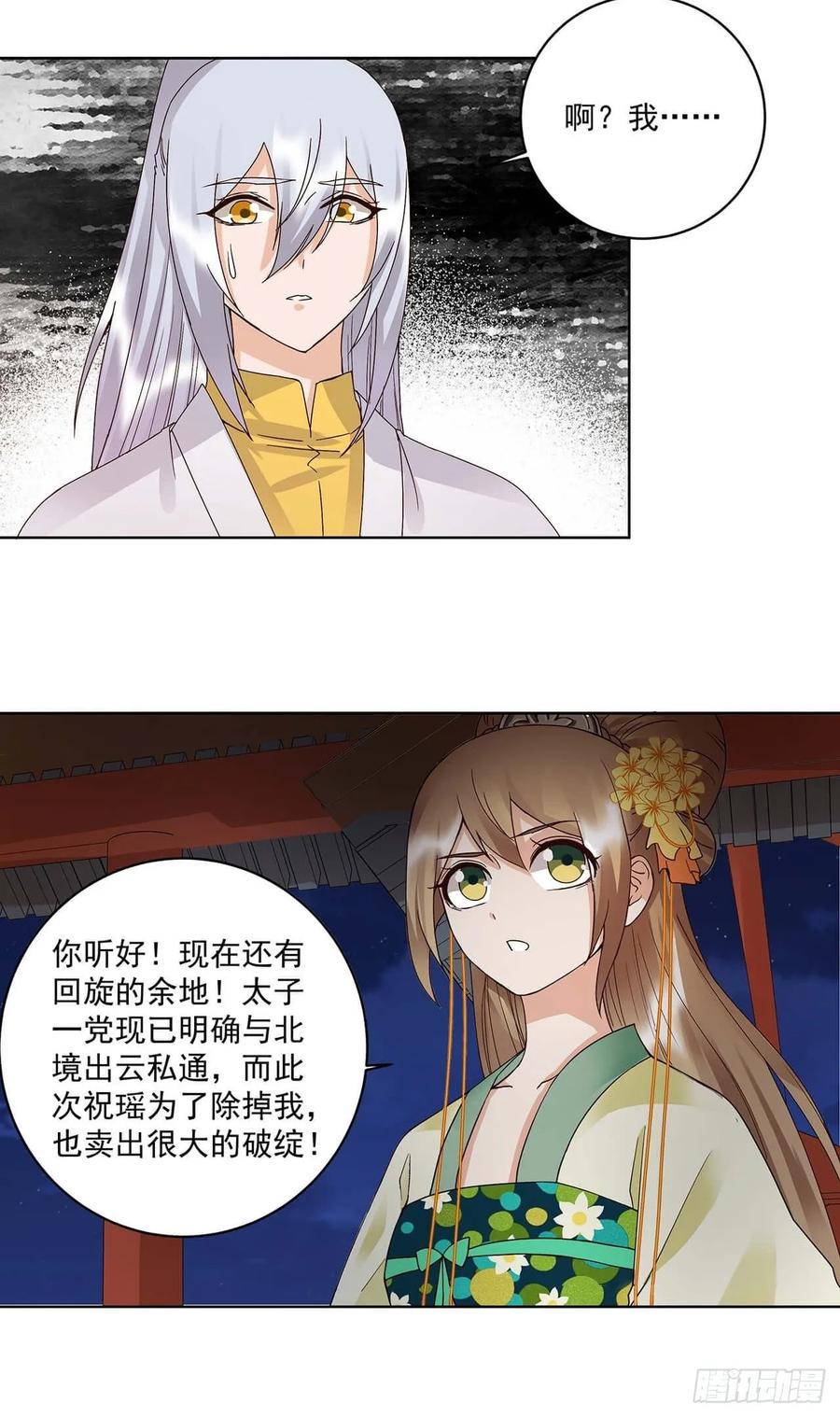 第163回 绝不认命11