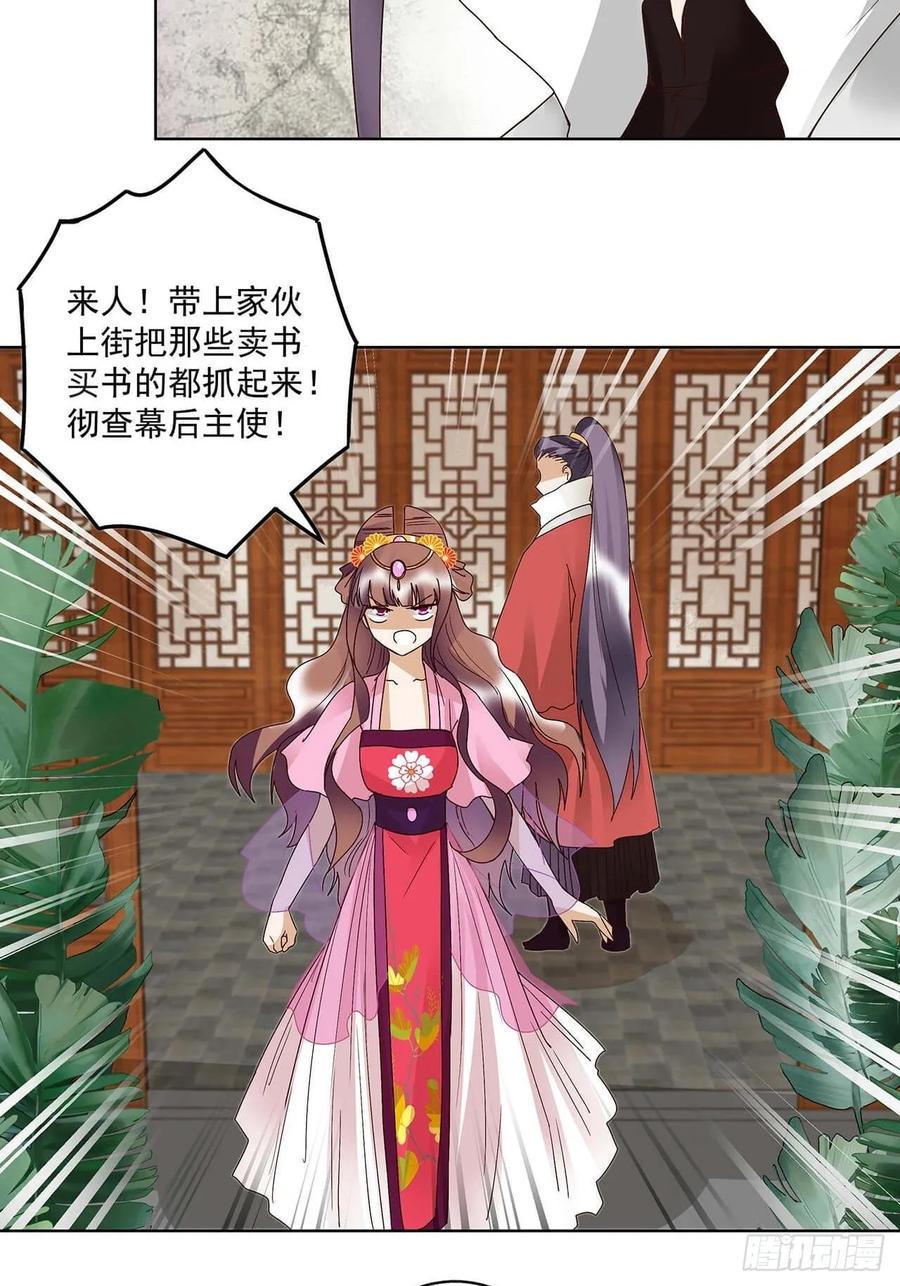 第166回  畅销书的内幕7