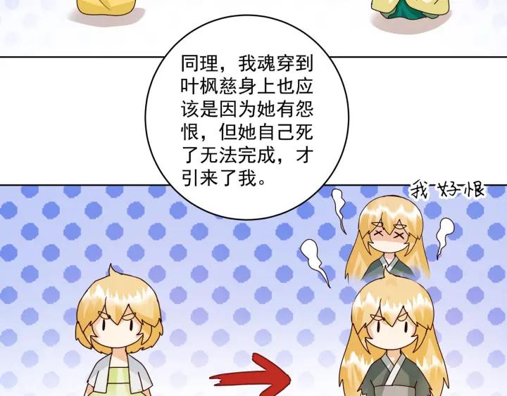 第135回 穿越vs重生39