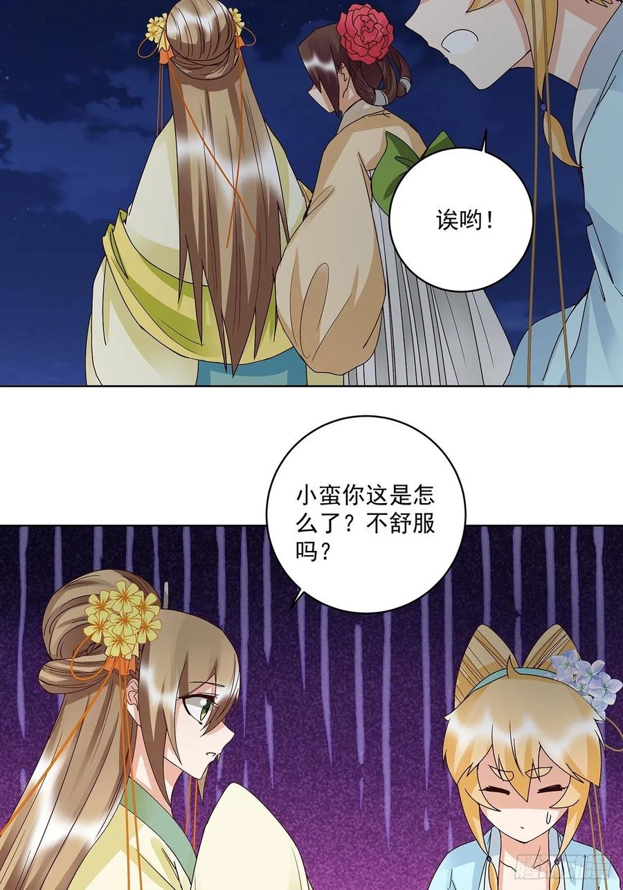 第156回 皇后有请7