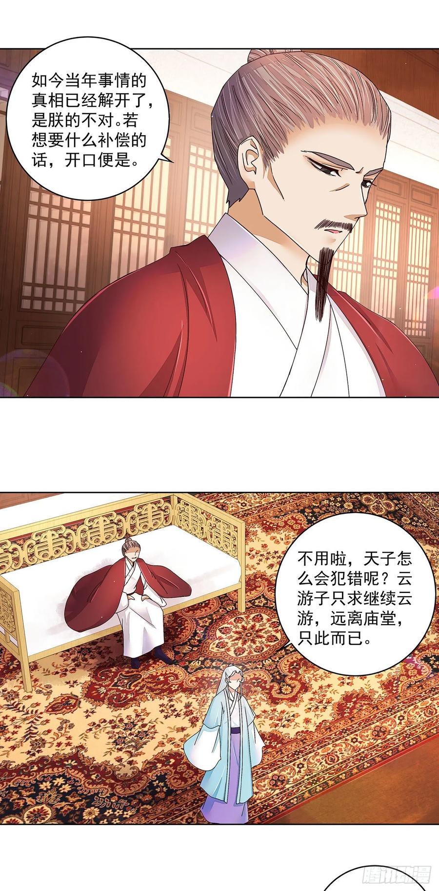 第210回 利益1
