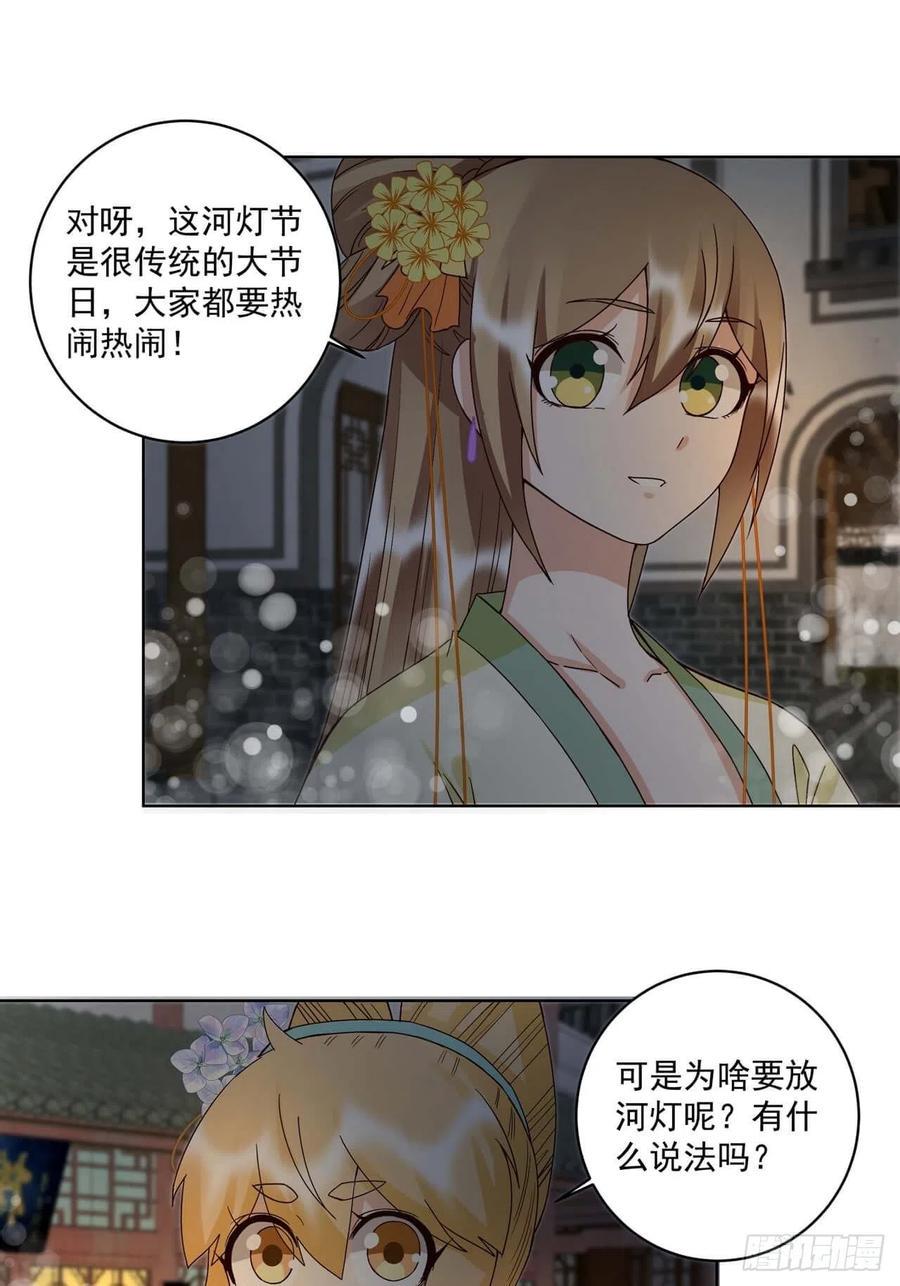 第171回 河灯7
