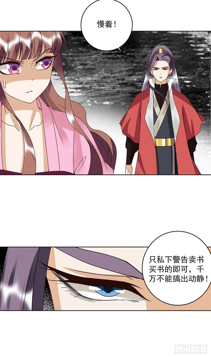 第166回  畅销书的内幕8