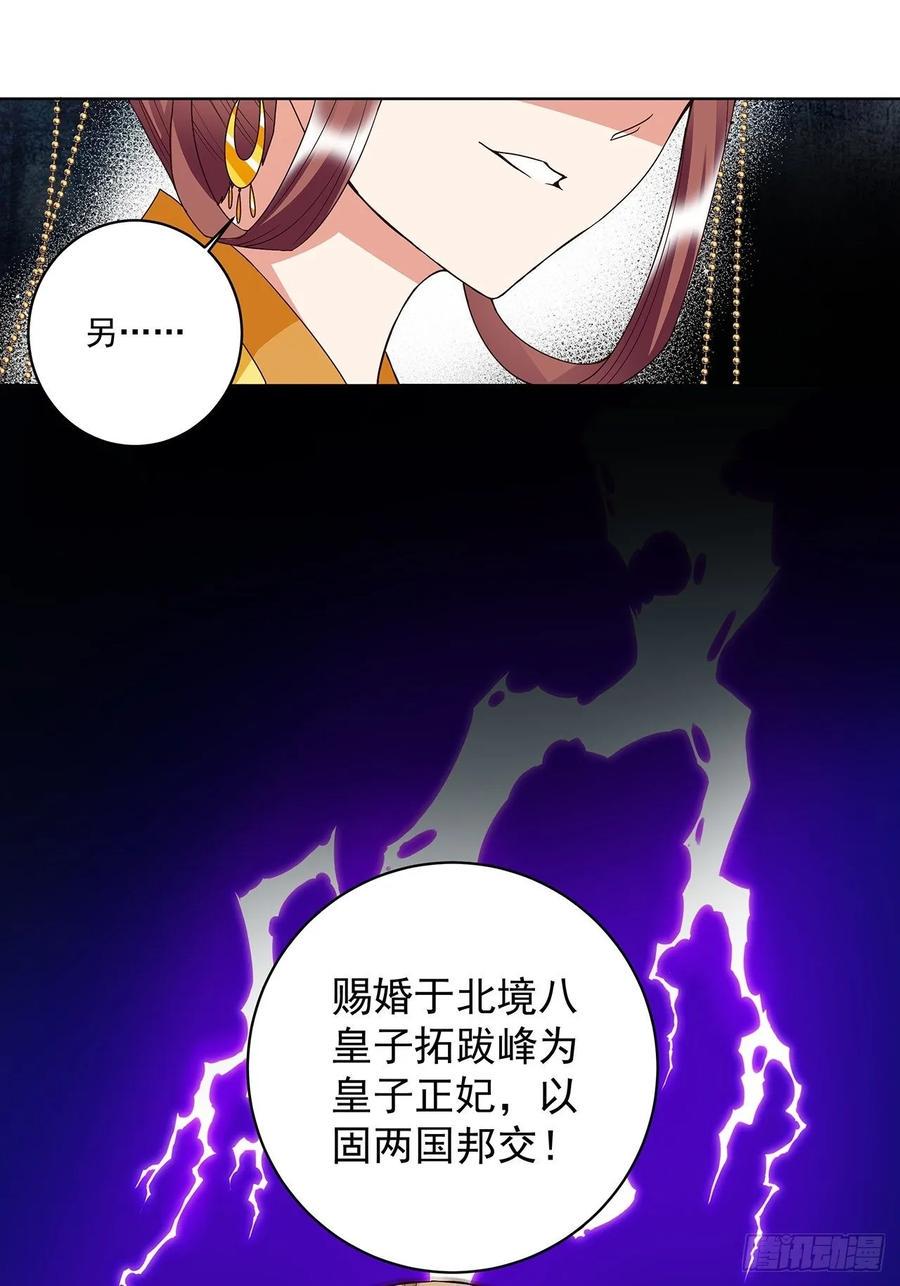 第158回 赏赐竟是？16