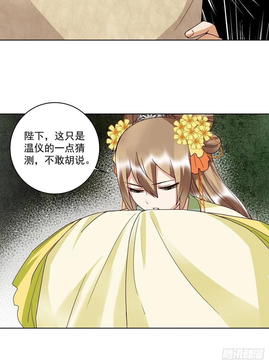 第173回 全军覆没……11