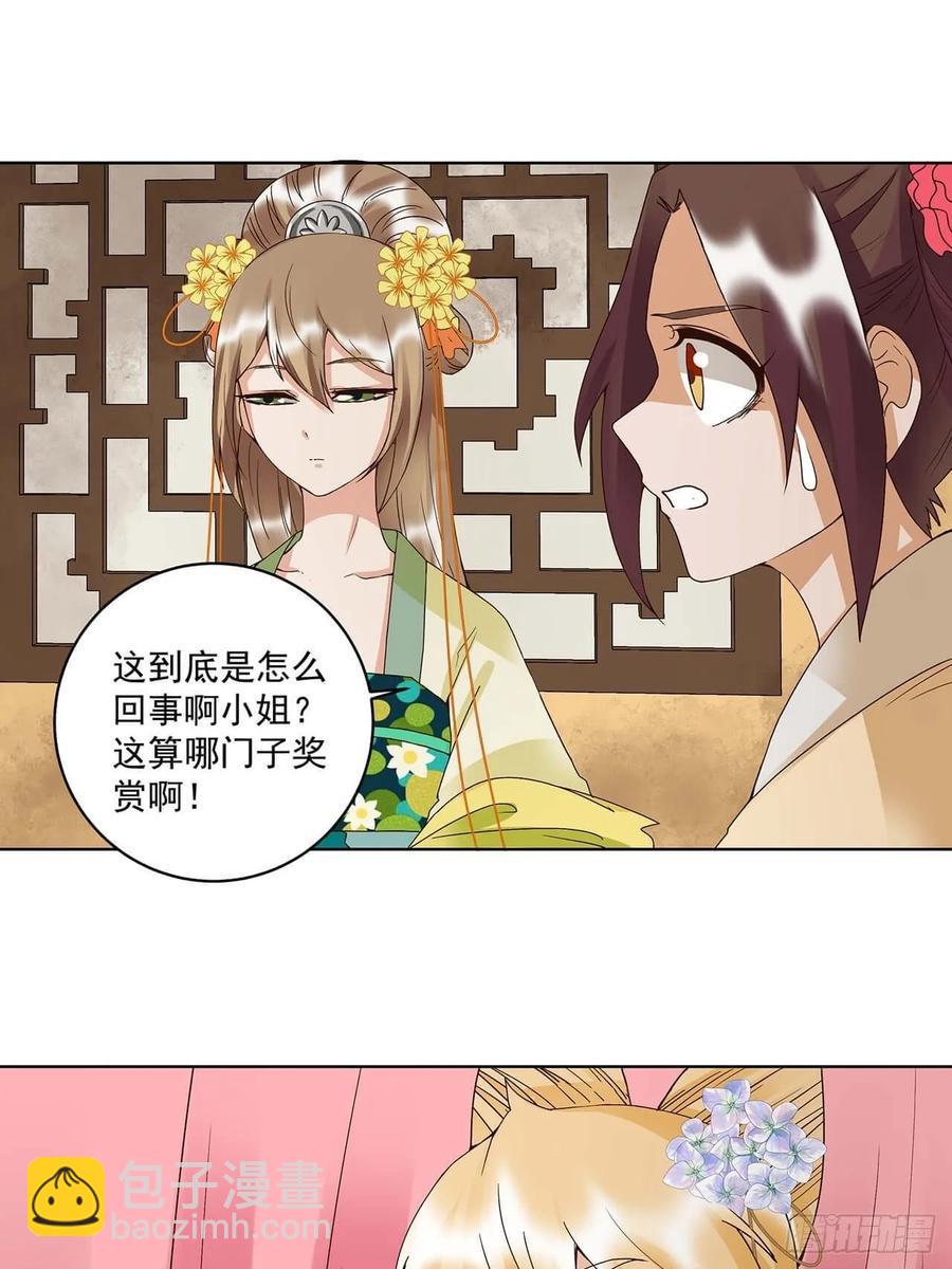 第161回 诺言与抉择6