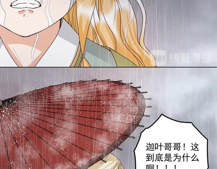 第144回 灭门之灾57