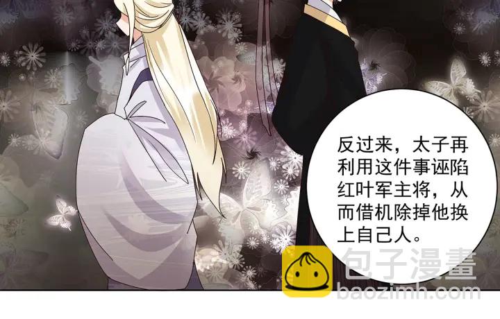 第142回 红叶军兵符38