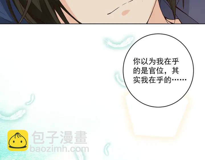 第124话 我在乎的是你23