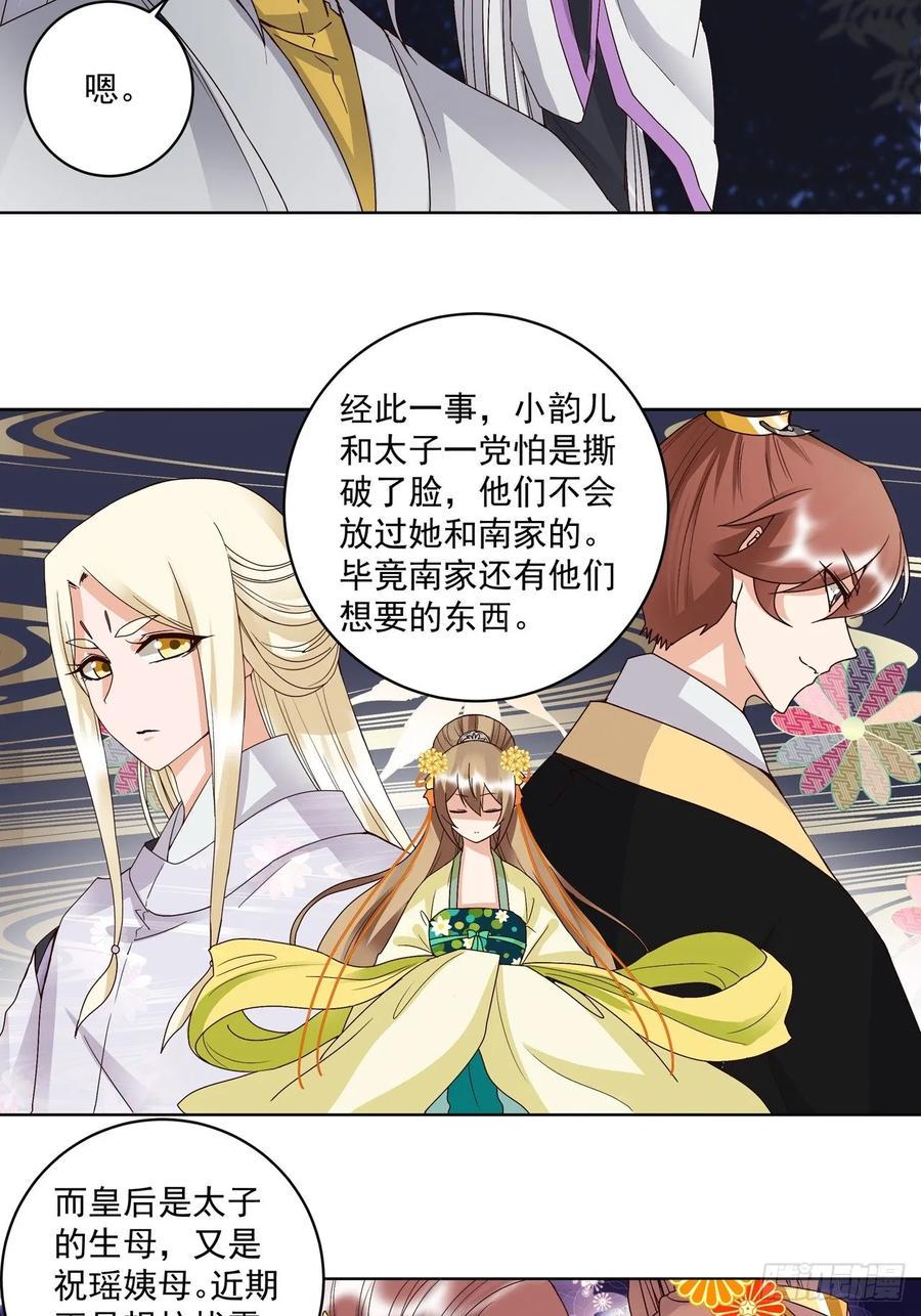 第150回 四面楚歌1