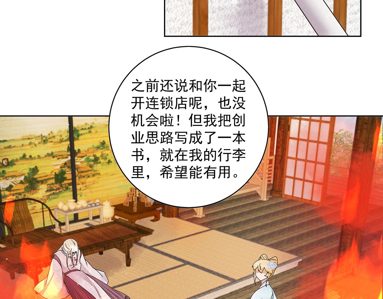 第211回 永别啦，朋友47
