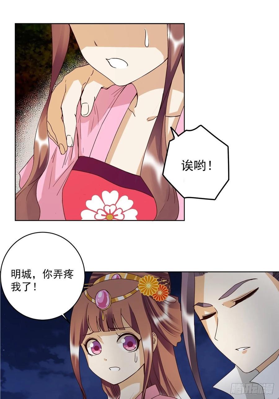 第152回 祝家与霍家11
