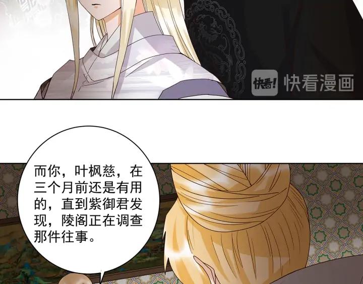第143回 战家之祸8