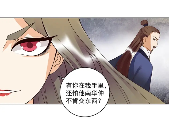 第121话 遇劫42