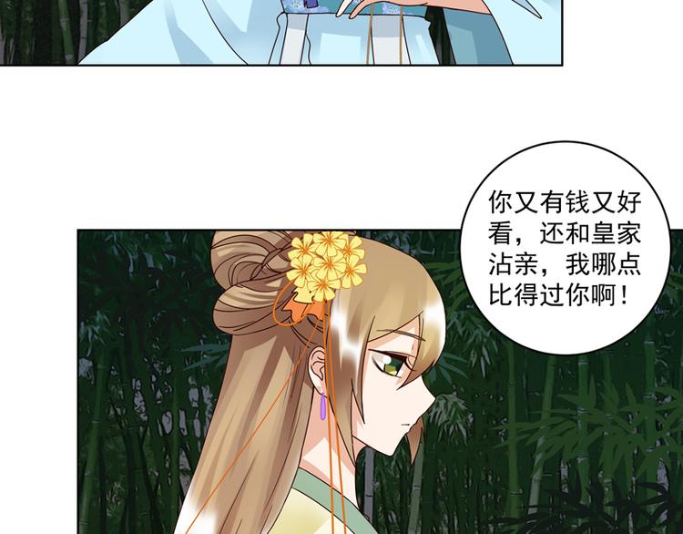 第115回 羡慕3