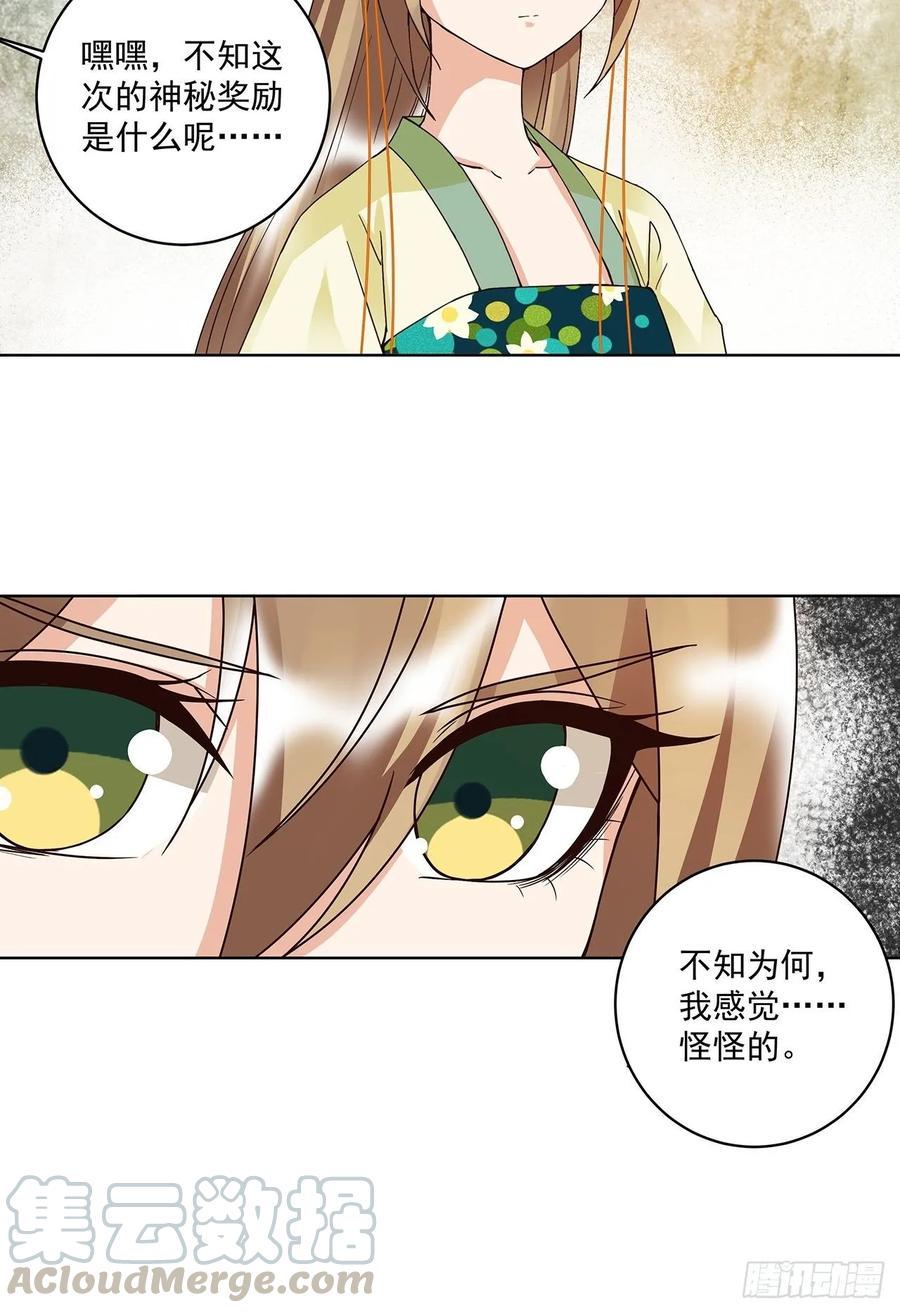 第155回 头筹无疑21