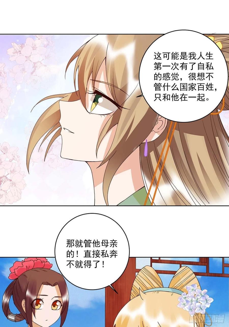 第167回 我们是天选之人9