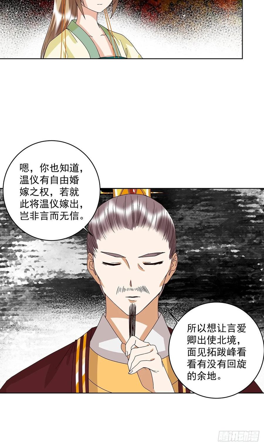 第160回 圣意11