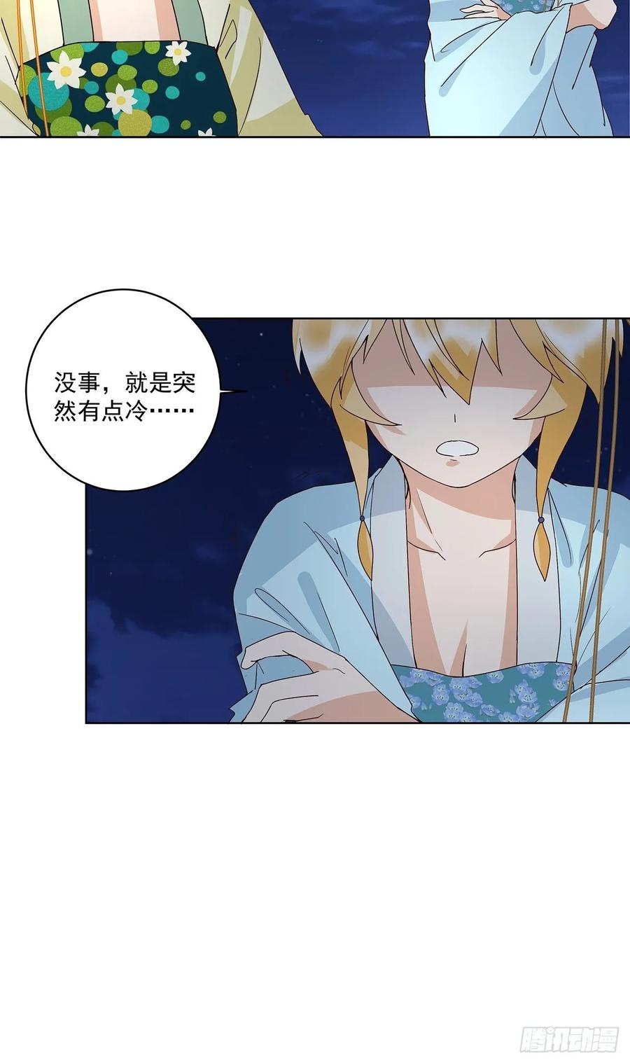 第153回 寿宴开始11