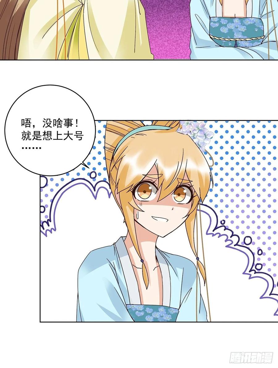 第156回 皇后有请8