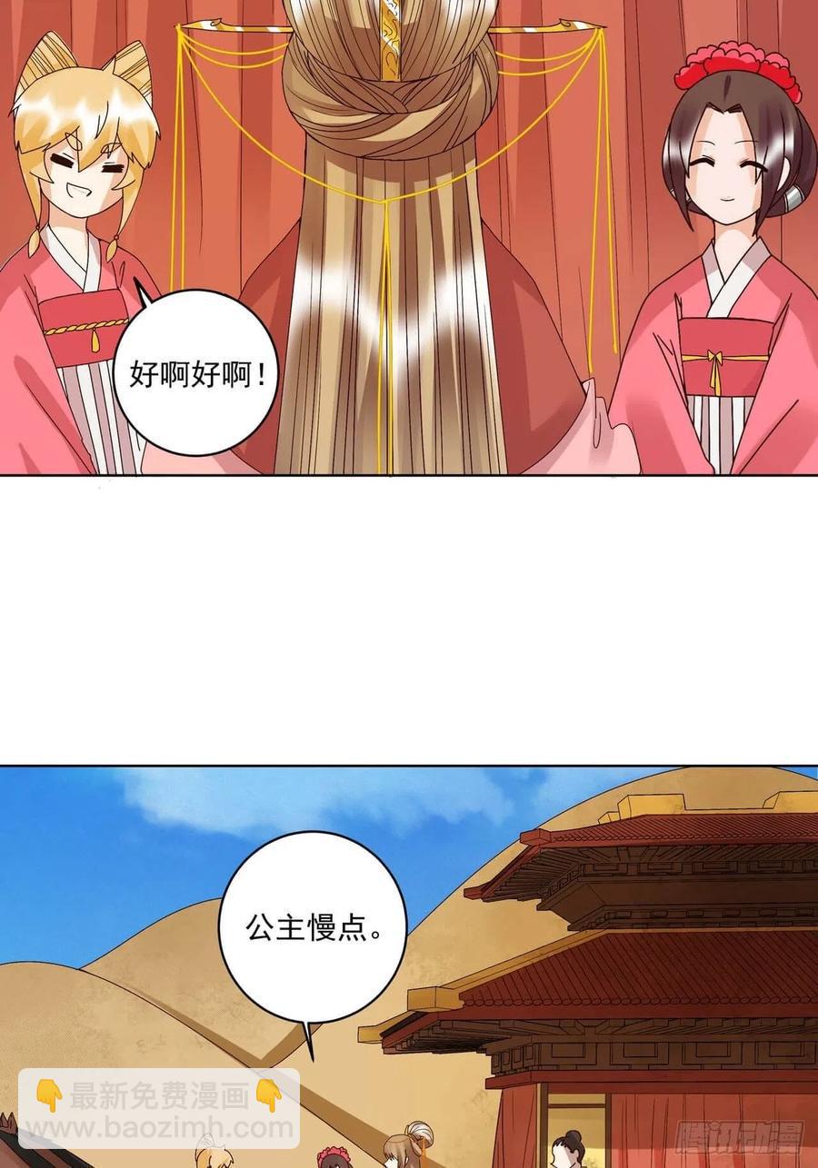 第178回 启程北境13