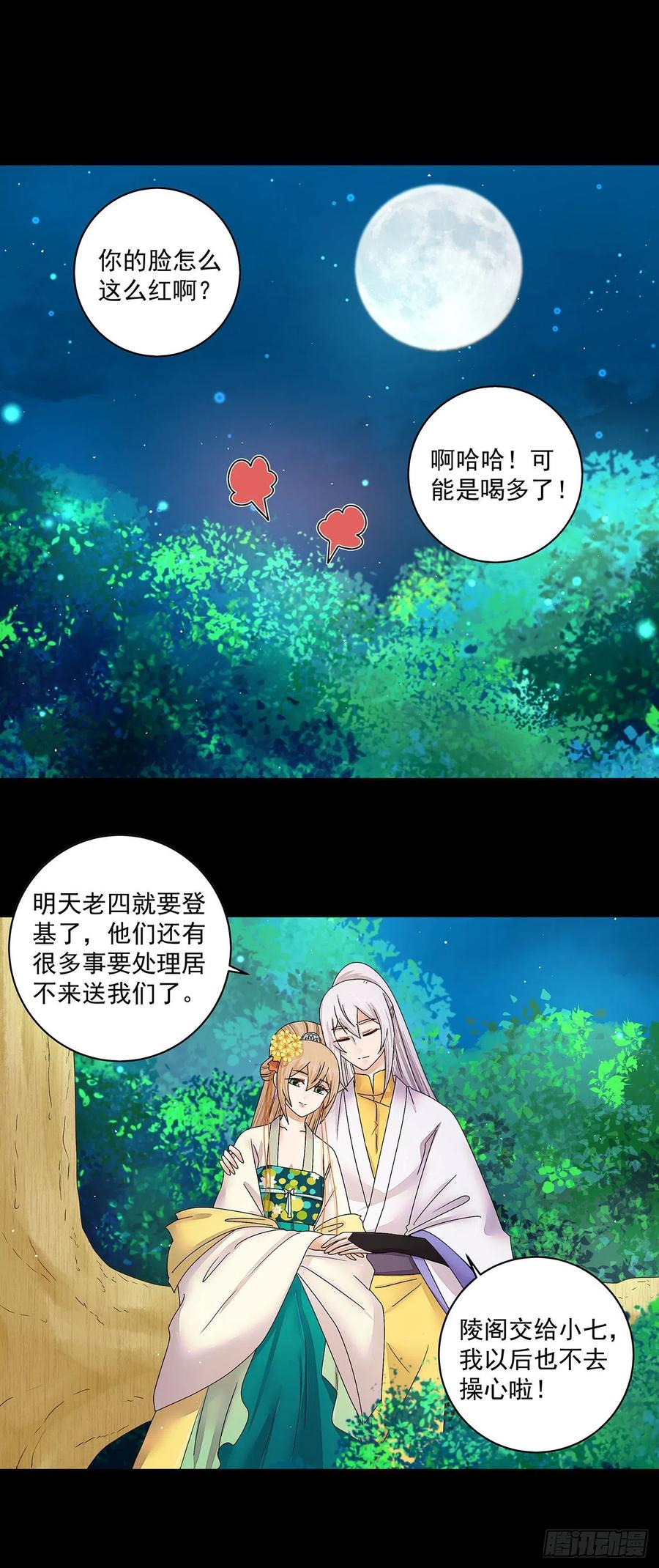 第212回 全剧终19