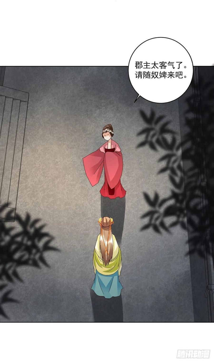 第156回 皇后有请16