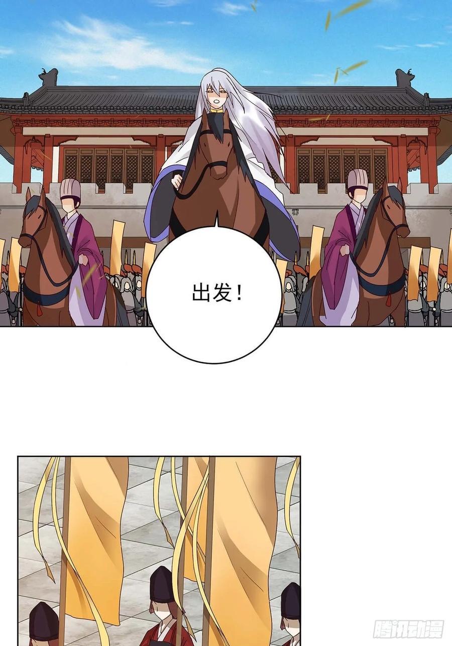 第164回 启程21