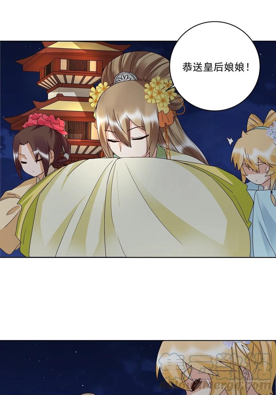 第156回 皇后有请6