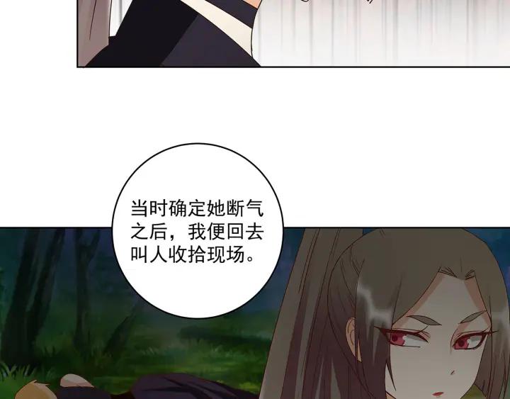第142回 红叶军兵符19