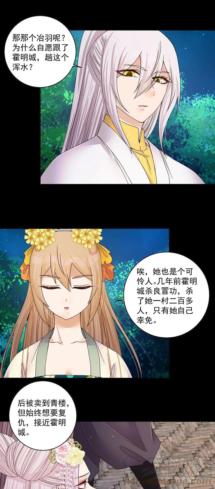 第212回 全剧终14