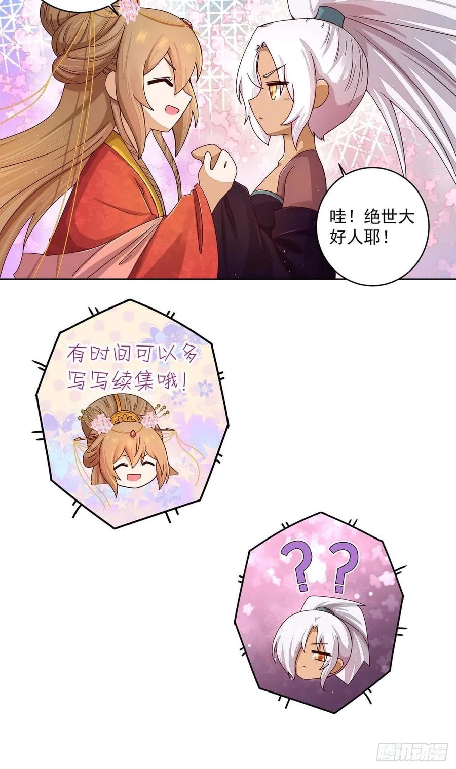 第184回 我...我心里5