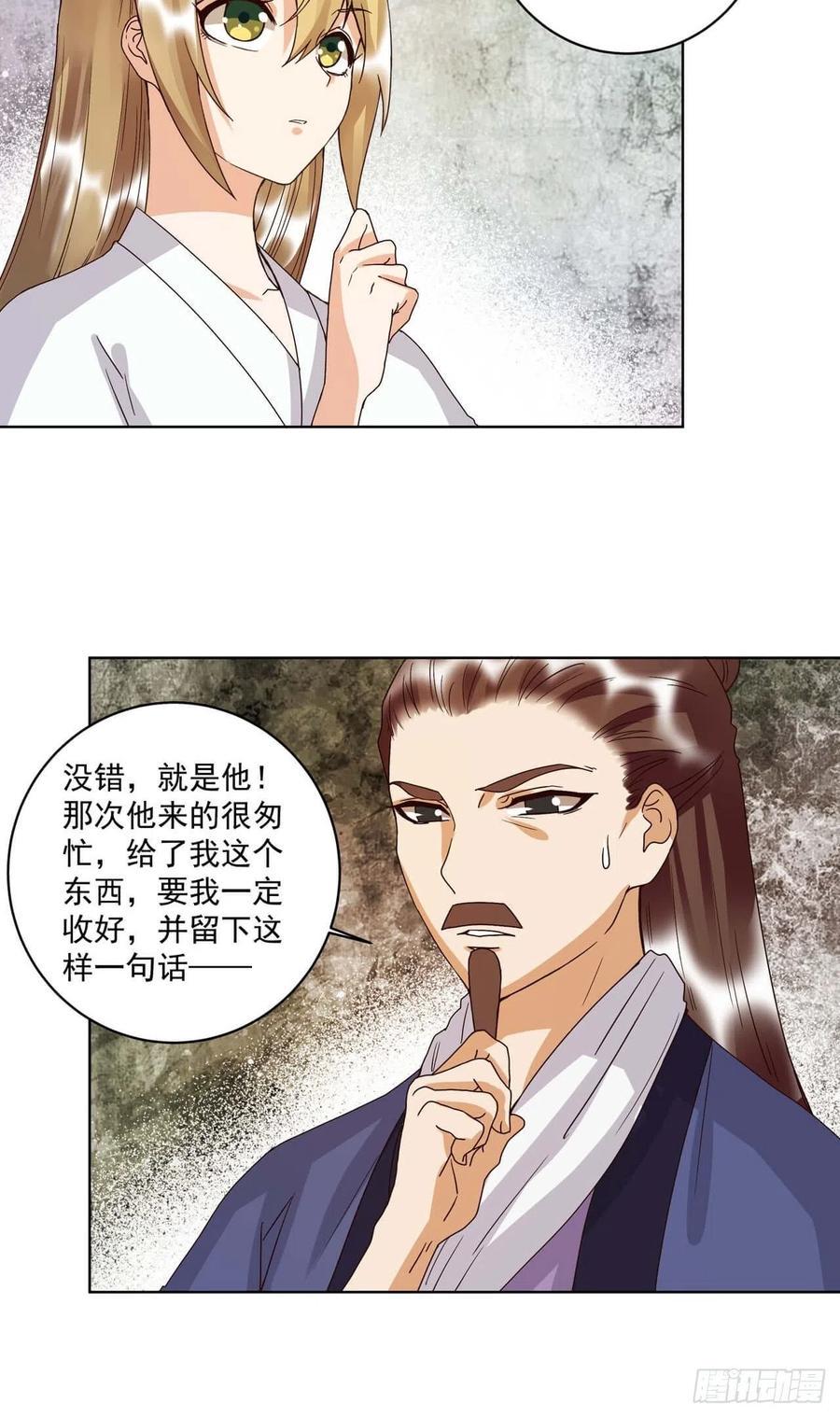 第175回 秘卷20