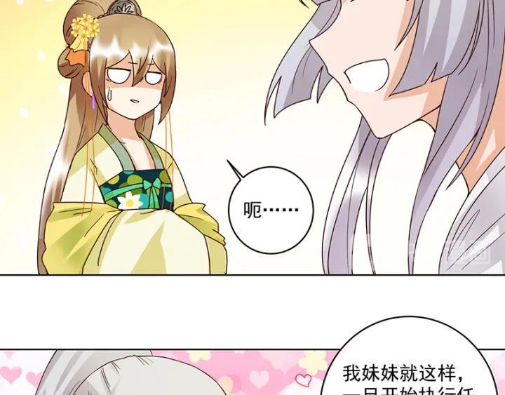 第131话 隐情9