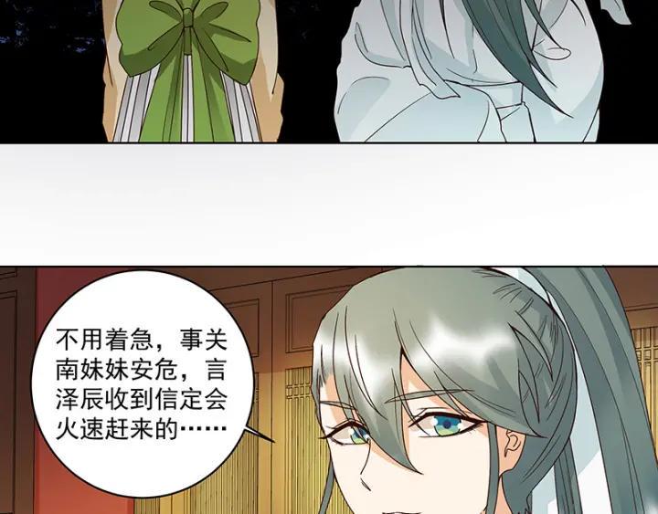 第125话 原来是她！3