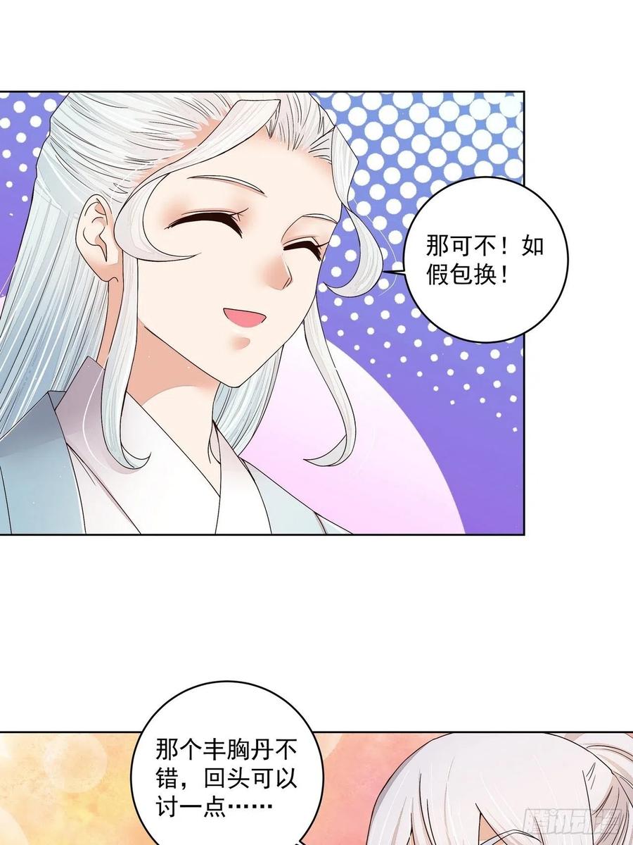 第198回 如假包换14