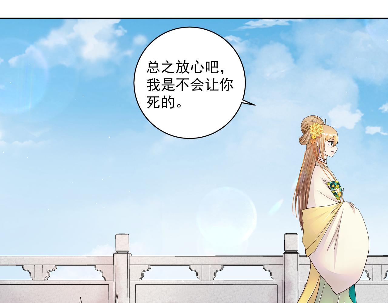 第209回 没得到天下也没了你24