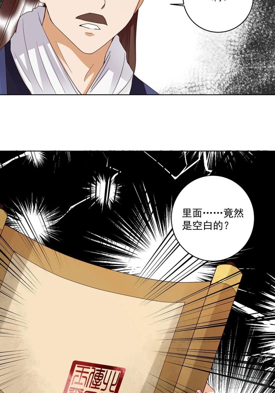 第176回 催命符？护身符？4