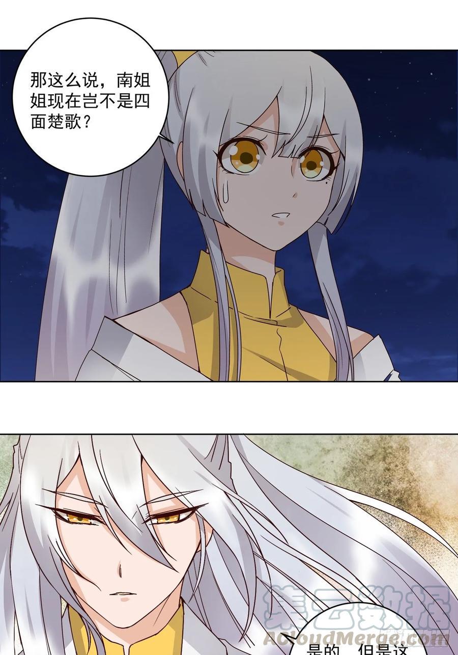 第150回 四面楚歌3