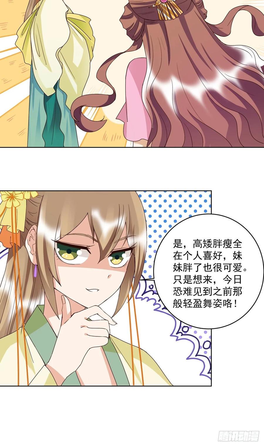 第150回 四面楚歌20