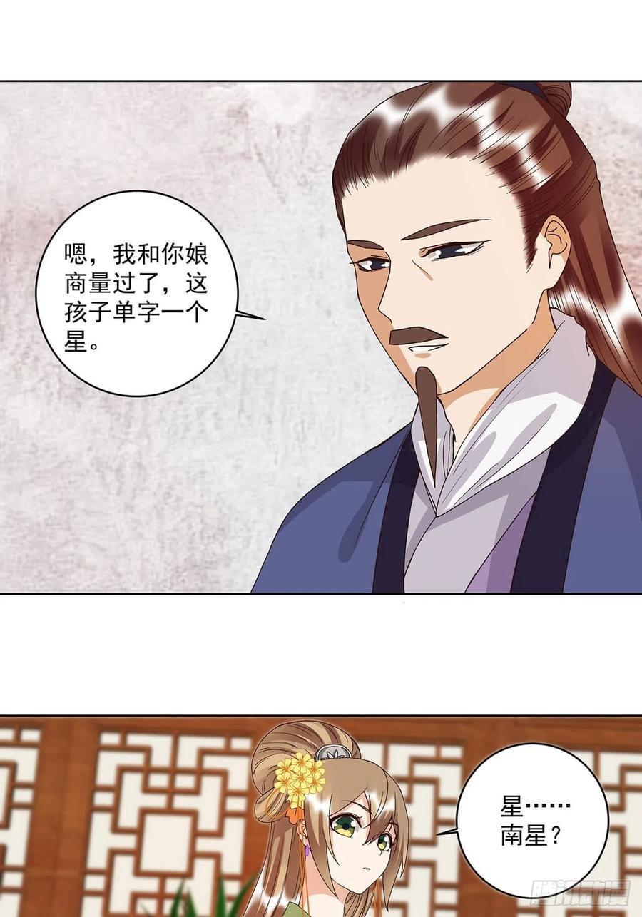 第169回 平凡之星9