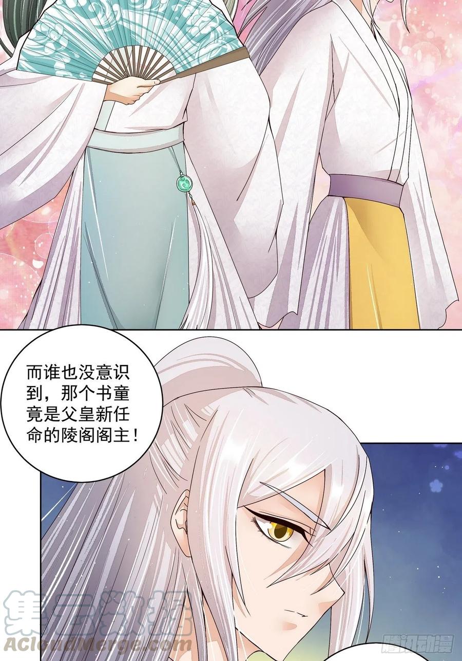 第202回 你们不会活到那一天16