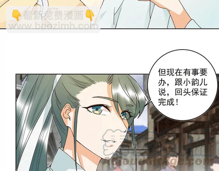 第120话 白日梦32