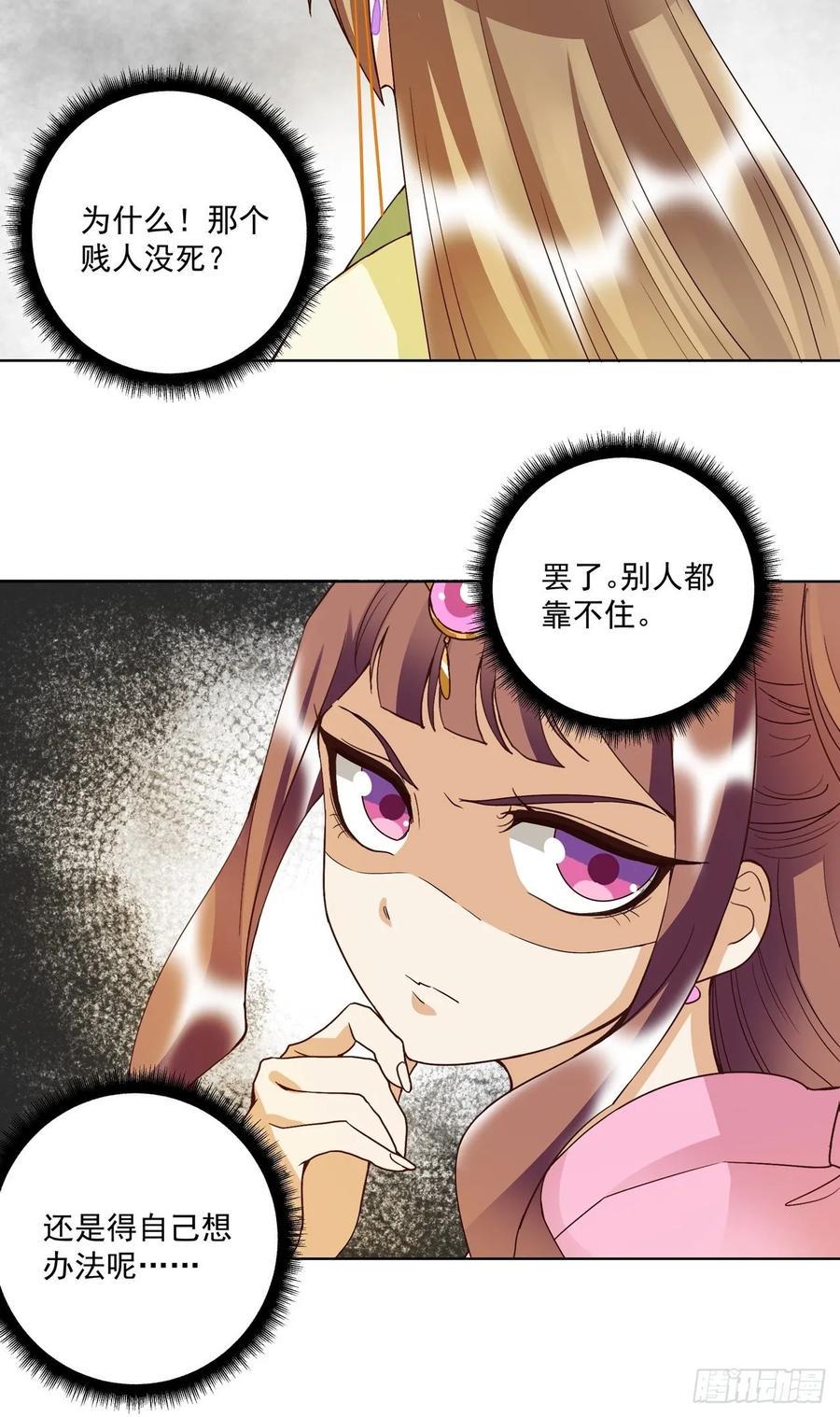 第152回 祝家与霍家22