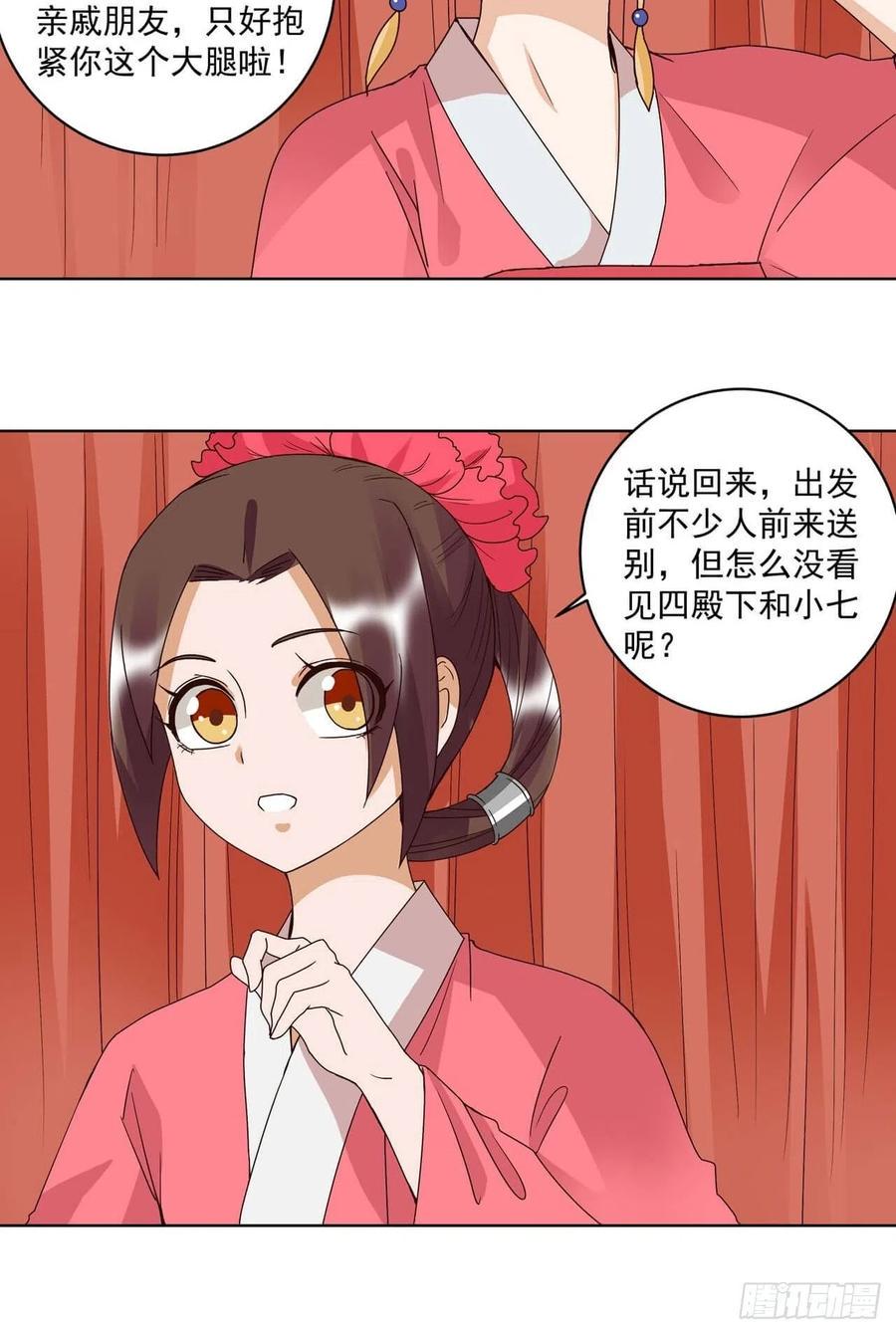 第178回 启程北境8