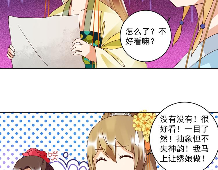 第116话 就是它了！34